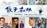 Vạch Trần Tội Ác (2019)