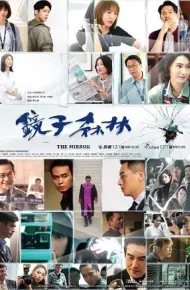 Vạch Trần Tội Ác (2019)