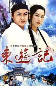 Đông Du Ký: Bát Tiên Giáng Trần
