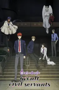 Midnight Occult Civil Servants: The Blind Alley
