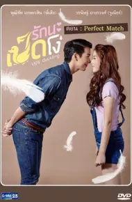 Tôi Yêu Cô Nàng Ngốc Nghếch