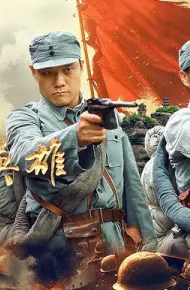 Song Tháp Anh Hùng