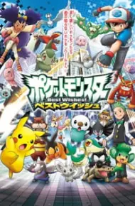 Pokemon Best Wishes!