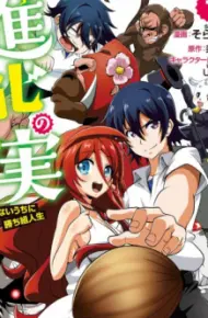 Shinka No Mi: Shiranai Uchi Ni Kachigumi Jinsei