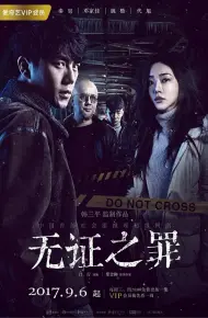 Tội Lỗi Không Chứng Cứ