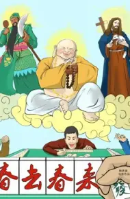 Con Bạc