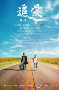 Theo Đuổi Tình Yêu