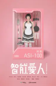 AI Romantic
