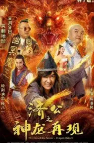 Tế Công Hàng Yêu 2: Thần Long Tái Thế