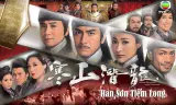 Hàn Sơn Tiềm Long