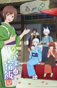 Kakuriyo No Yadomeshi Ni
