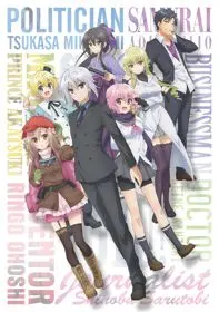 Choujin Koukousei-Tachi Wa Isekai Demo Yoyuu De Ikinuku You Desu!