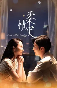 Bản Tình Ca Dịu Dàng