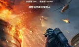 The Bravest