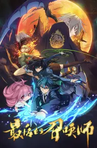 The Last Summoner (JPN Dub)