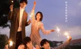 Thầm Yêu: Quất Sinh Hoài Nam (2021)