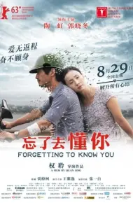 Quên Phải Hiểu Em