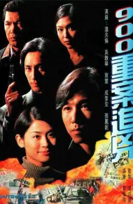 Tòa Án Lương Tâm (1996)