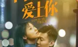 Tình Yêu Là Khó Khăn