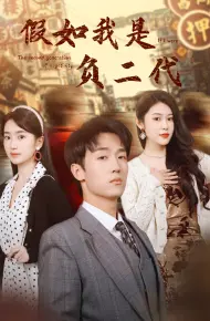 Nếu Tôi Là Thế Hệ Thứ Hai Nợ Nần