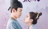 Điện Hạ Đại Nhân Chọc Không Nổi