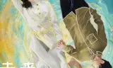 Cảm Thấy Bạn
