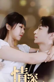 Tình Yêu Sâu Đậm