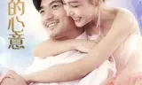 Tâm Ý Của Đối Phương