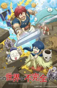 Kono Sekai Wa Fukanzen Sugiru