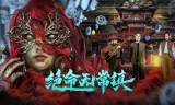 Tuyệt Mệnh Vô Thường Trấn