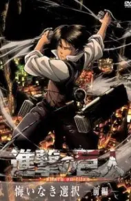 Shingeki No Kyojin: Kuinaki Sentaku