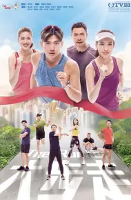 Sải Bước Tiến Lên