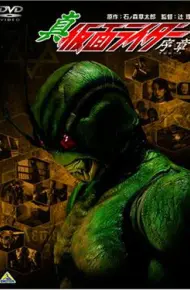Shin Kamen Rider: Prologue