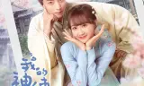 Thần Sứ Đại Nhân Của Ta