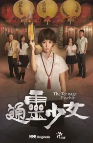 Thiếu Nữ Ngoại Cảm