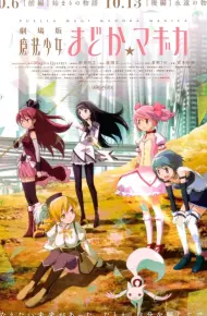 Ma Pháp Thiếu Nữ Madoka Magica - Khởi đầu