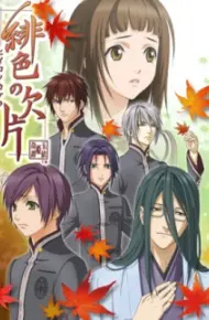 Hiiro No Kakera