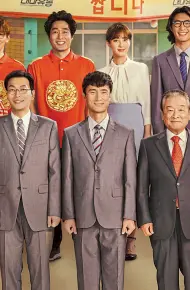 Cửa Hàng Tiện Lợi Cheonrima