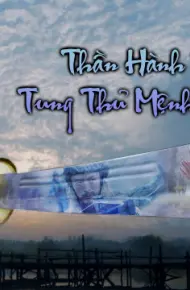 Thần Hành Bảo Đới: Tung Thủ Mệnh Cuồng Bôn