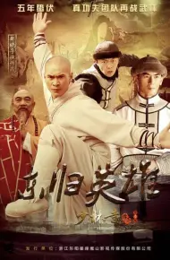 Thiếu Lâm Tự Truyền Kỳ 4: Đông Quy Anh Hùng