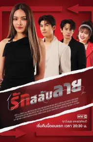 Chị Em Tranh Đấu