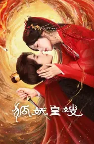 Hồ Yêu Hoàng Tẩu