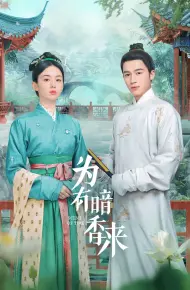 Vi Hữu Ám Hương Lai