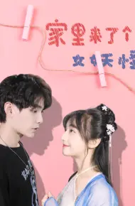 Nhà Tôi Có Con Yêu Quái Nữ