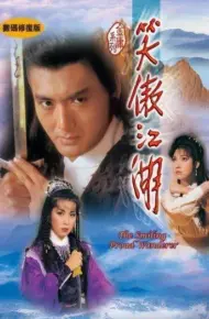 Tiếu Ngạo Giang Hồ (1984)