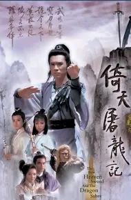 Ỷ Thiên Đồ Long Ký (1986)