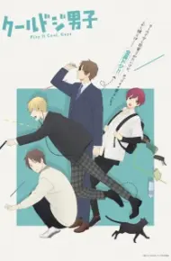 Cool Doji Danshi