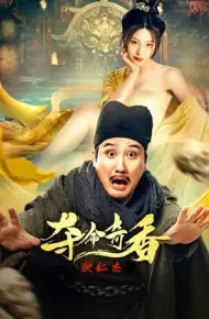 Định Nhân Kiệt: Đoạt Mệnh Kì Hương