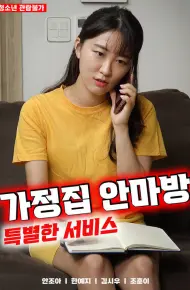 Dịch Vụ Mát Xa Đặc Biệt