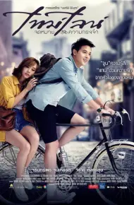 Lá Thư Và Những Kỷ Niệm